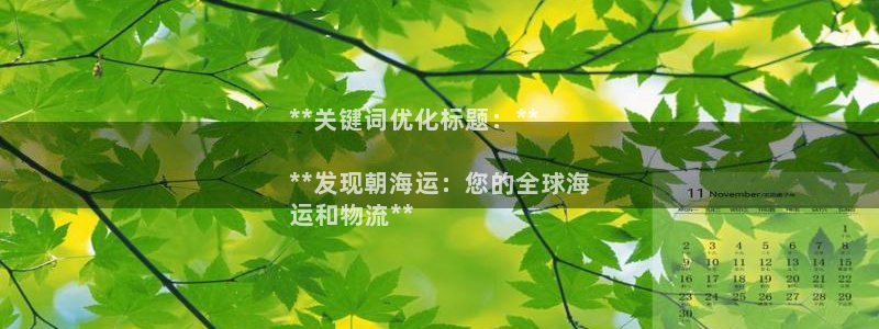 欢迎来到公海7108客服