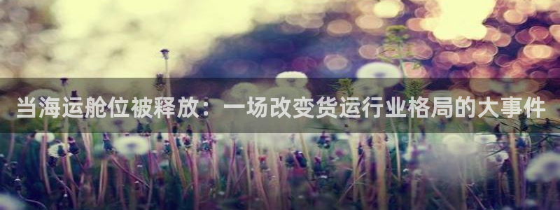 公海赌赌船官网jc710公海