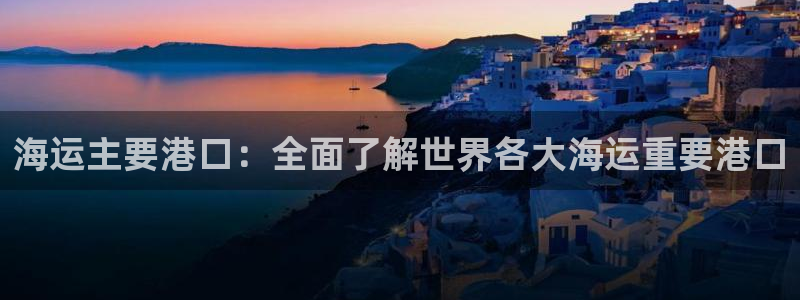 公海赌赌船手机下载