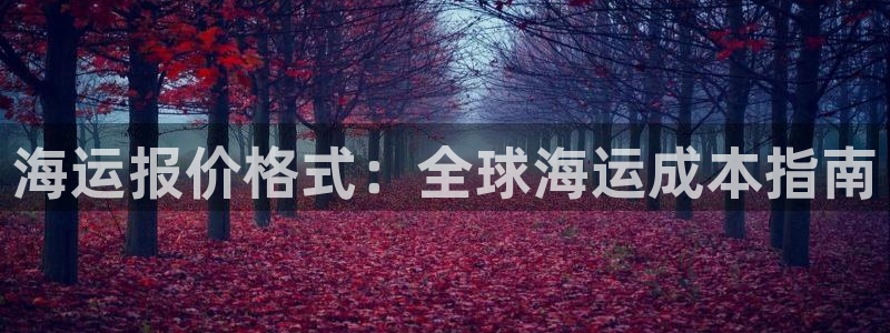 欢迎来公海欢迎来赌船欢迎