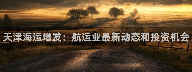 公海赌赌船官网jc710公海