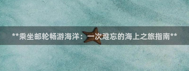 欢迎你来到公海赌