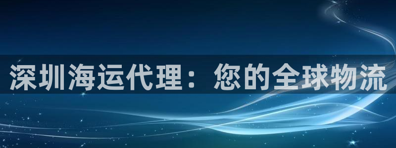 欢迎你来到公海 赌船