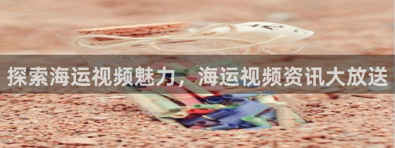 公海 赌船710手机版下载官方