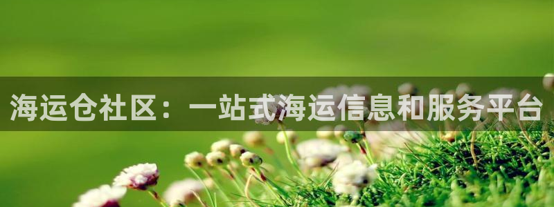 欢迎来到公海手机版710