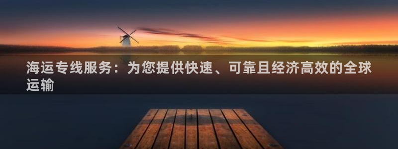 欢迎来到公海电脑版